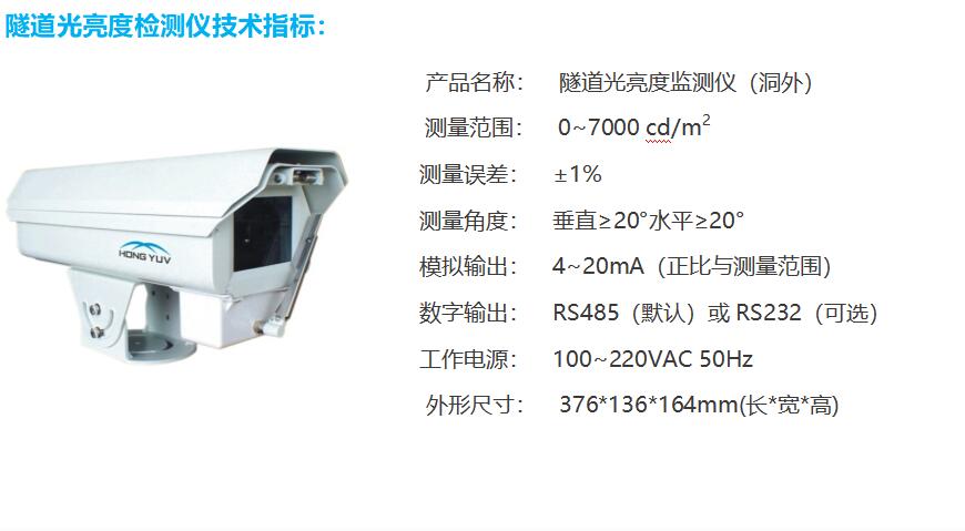 隧道照度檢測儀技術參數(shù)