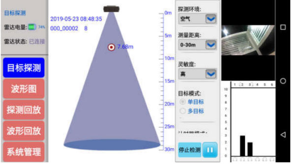 生命探測(cè)模式